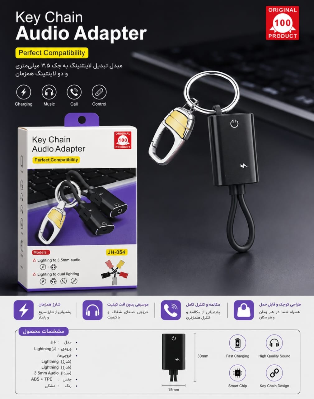 مبدل لایتنینگ به جک 3.5 میلیمتری