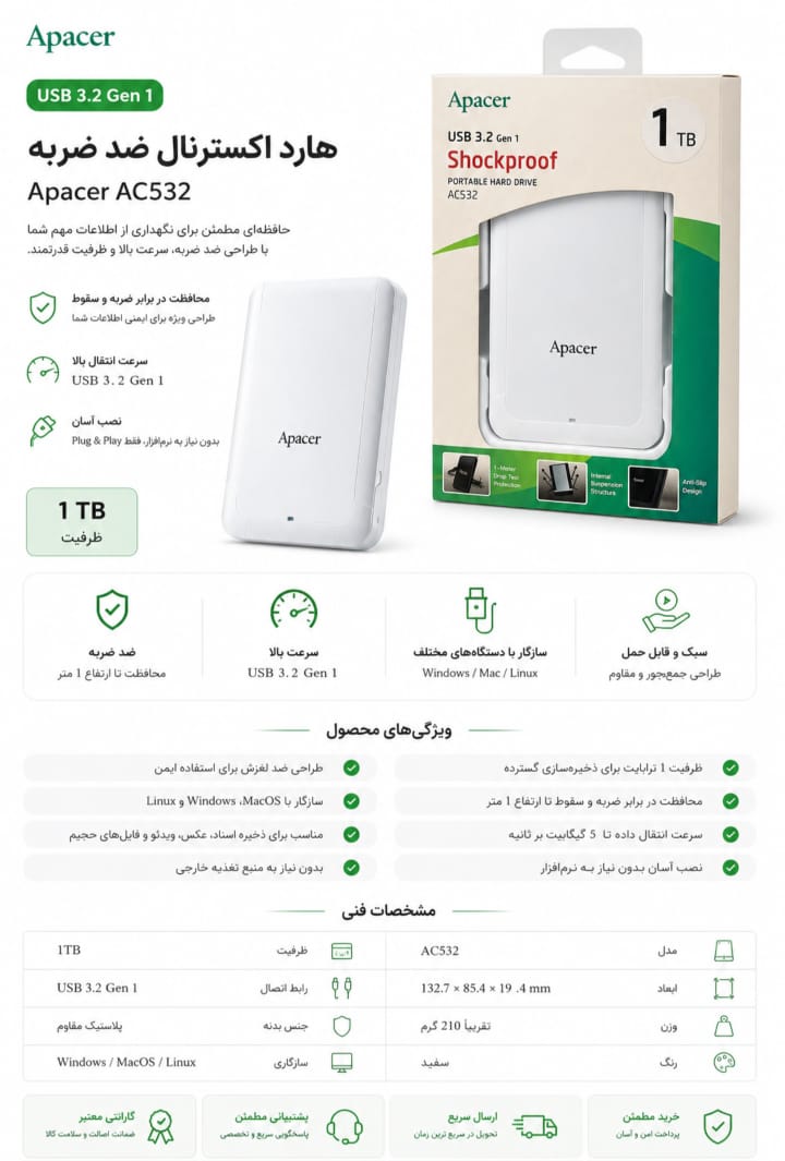 هارد اکسترنال Apacer AC532 ظرفیت 1 ترابایت - تاریخ گارانتی تمام شده